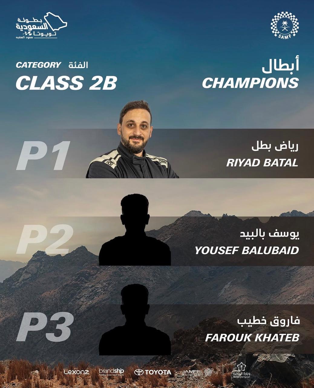 البطل رياض بطل يحقق المركز الأول في بطولة صعود الهضبة بالطائف برعاية carboost